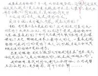 随意
