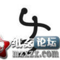 我的相册