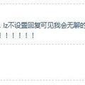 论坛相关