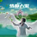 我的相册