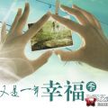 我的相册