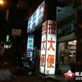 我的相册