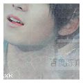 我的相册
