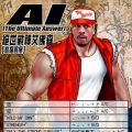 《拳皇》版NBA