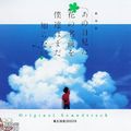 未闻花名
