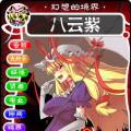 东方PROJECT卡牌
