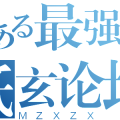 我的相册