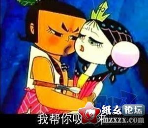 好邪恶的台词