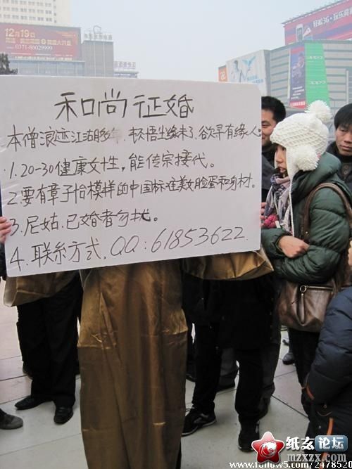 征婚.jpg
