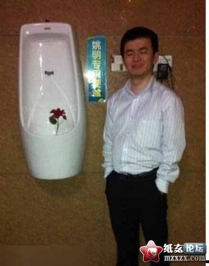 姚明专用便池.jpg