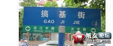 搞基街.jpg