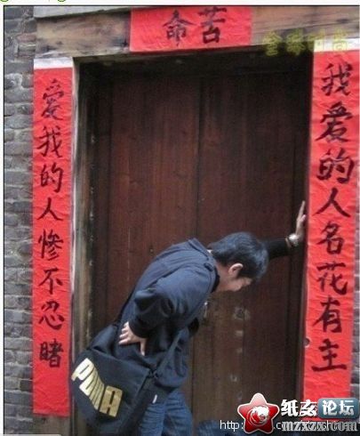 真命苦