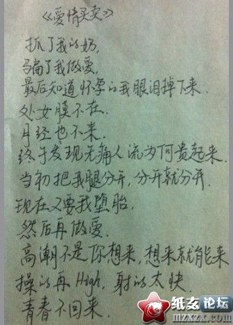 不知有人敢唱吗