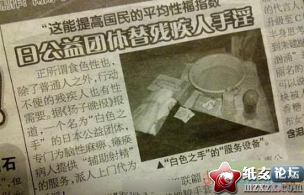 岛国就是好，残废了不用愁