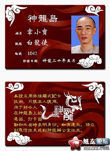 白龙.jpg