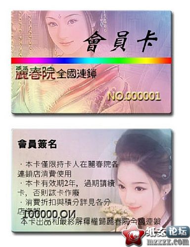 会员卡.jpg