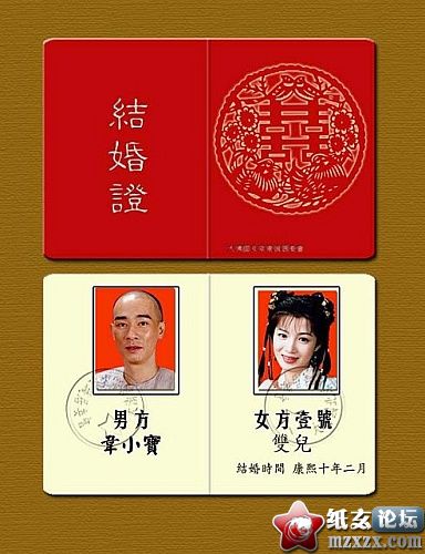 结婚证.jpg