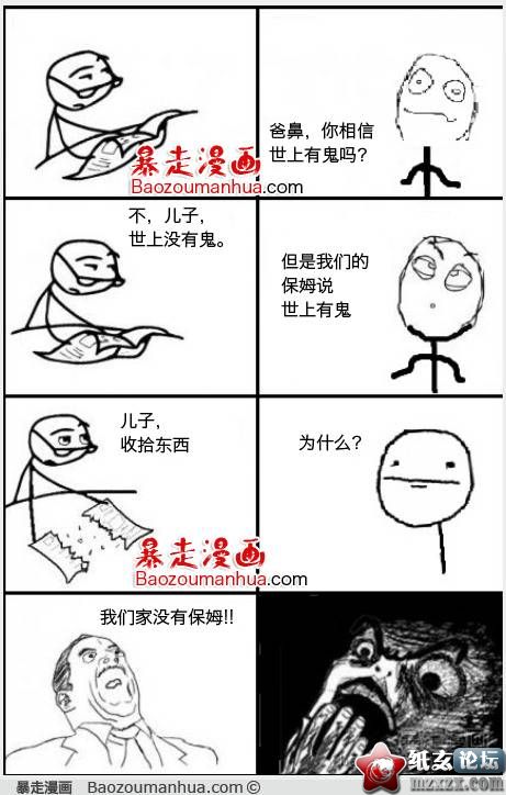 你相信世界上有鬼吗.jpg