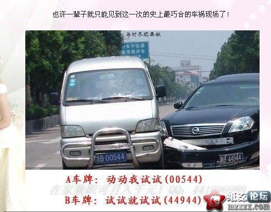 太巧了