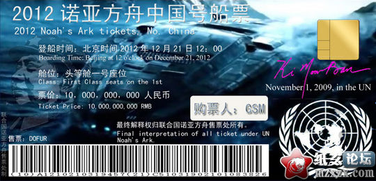 船票.jpg