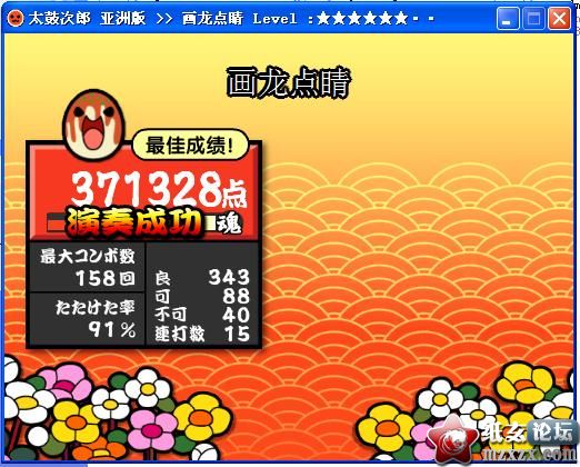画龙点睛.JPG