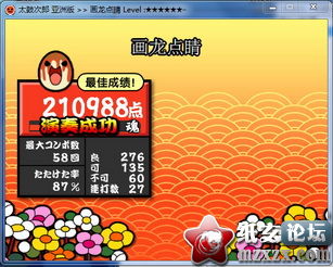 画龙点睛.jpg