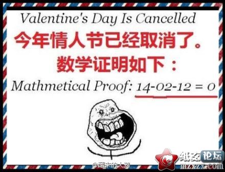 今年无情人节.jpg