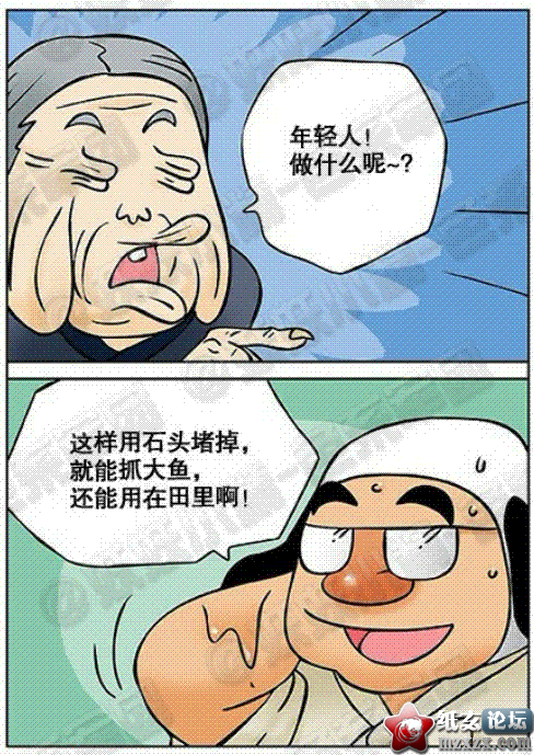 过河2.GIF