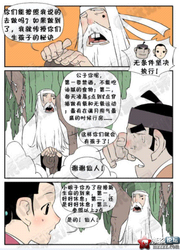 百日得子3.GIF