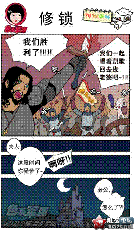 修锁1.GIF