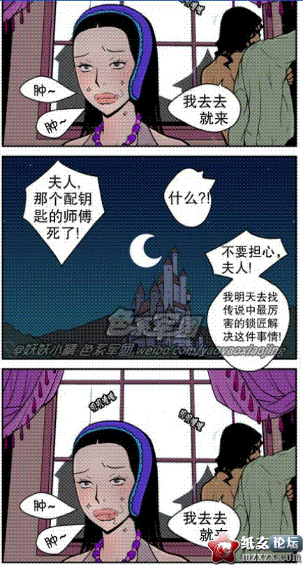 修锁3.GIF