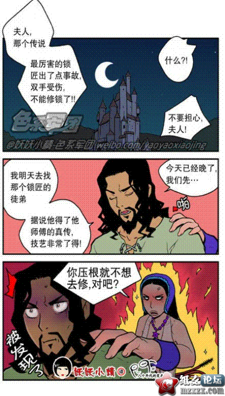 修锁4.GIF