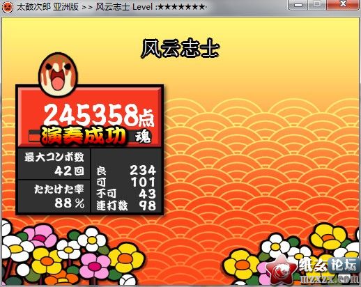 风云志士.jpg