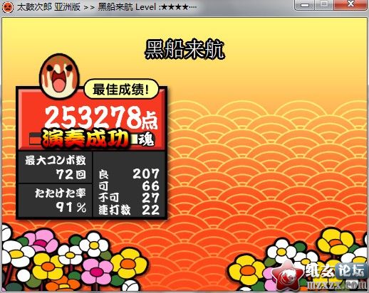 黑船来航.jpg