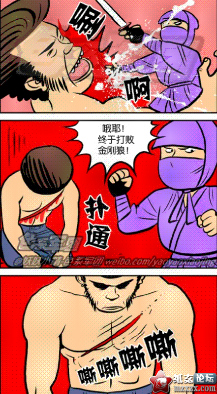 金刚狼2.GIF