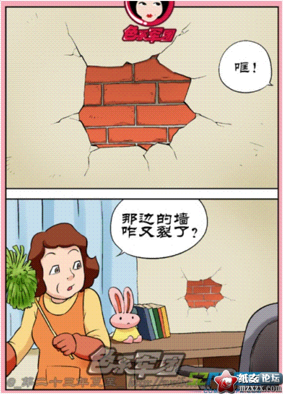 那边的墙咋又裂了1.GIF