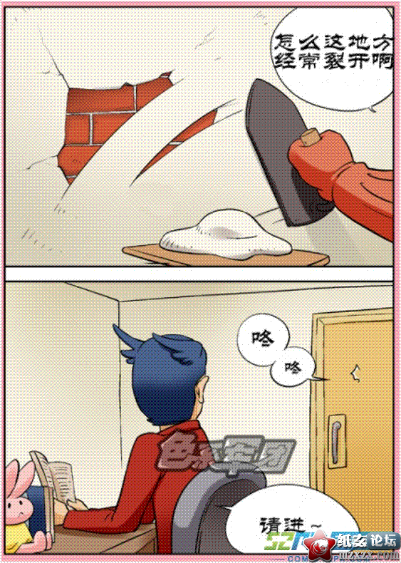 那边的墙咋又裂了2.GIF