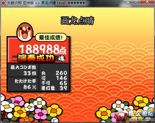 画龙点睛.jpg