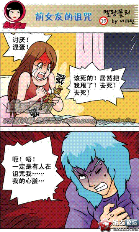 前女友的诅咒1.GIF