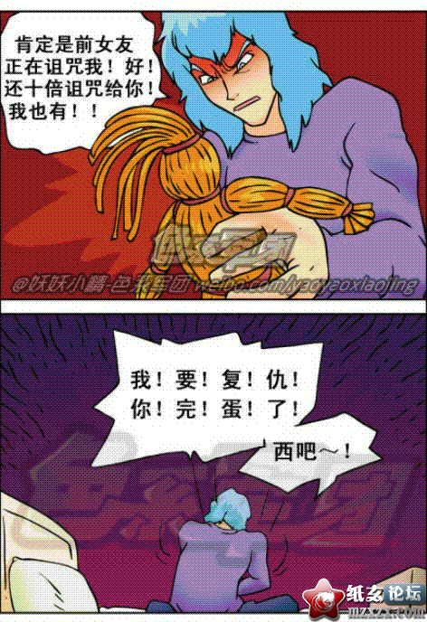 前女友的诅咒2.GIF