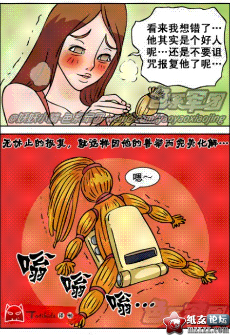 前女友的诅咒4.GIF