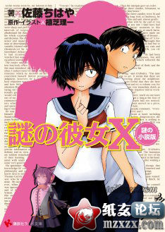 【05.14】「謎之少女X」小說即將發售、