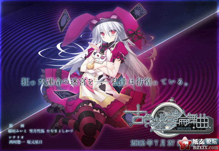 【05.14】「古色迷宮輪舞曲」发售延期！