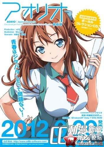 【5.17】《アオリオ》恋爱游戏新作