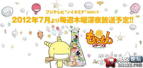 【05.17】萌菌物语 Returns」7月5日开播 三大幕后主力换血