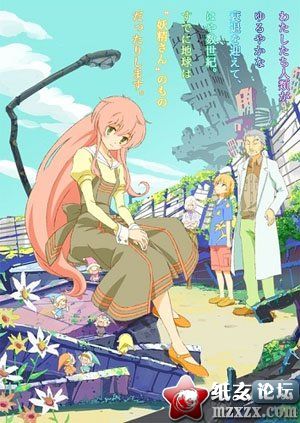 【05.18】新番《人类衰退之后》主题曲详情