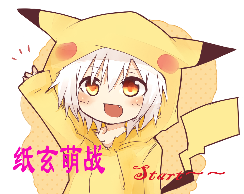 【萌战】纸玄第一届最萌大会，相约6月20号~~！