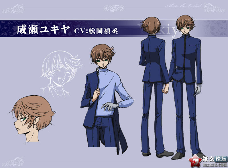 chara_yukiya.jpg