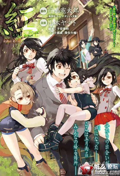 【06.05】「红 kure-nai」漫画版迎来最终回