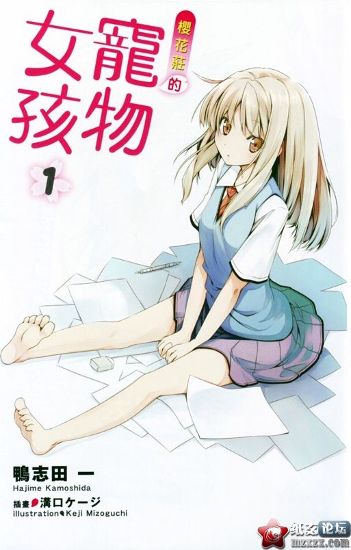 【06.07】《樱花庄的宠物女孩》制作公开，今秋放送！